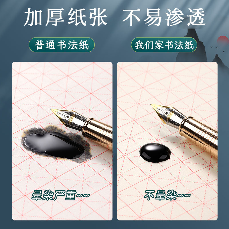 晨光硬笔书法练字本米字格田字格练字专用纸小学生每日一练成人书法作品纸钢笔字帖纸一年级练习用纸古诗书法,淘宝优惠券,粉丝福利购,淘宝优惠卷