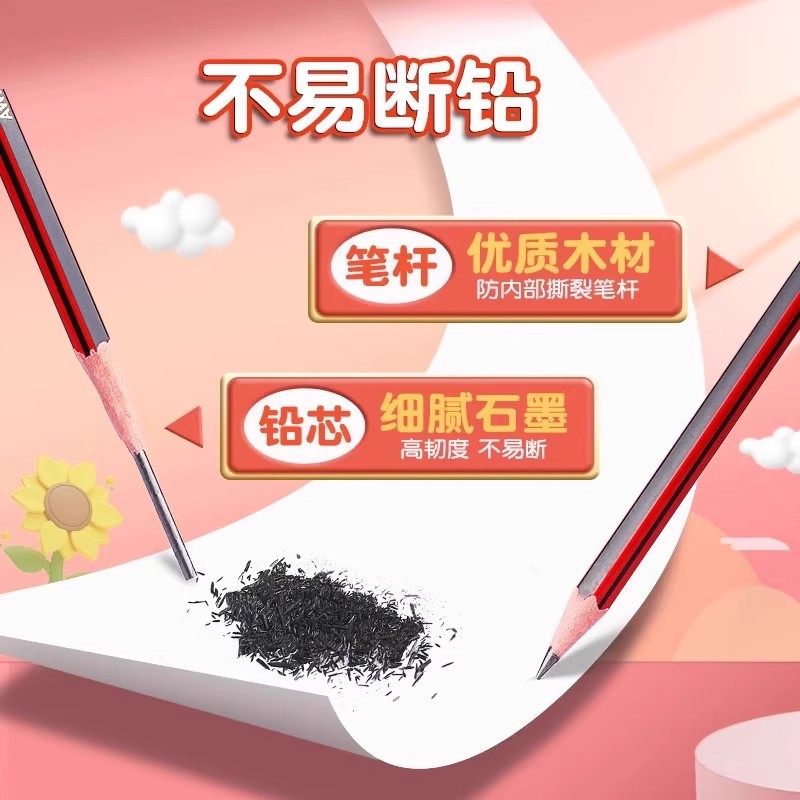 晨光2B铅笔考试小学生无毒学生专用涂卡笔答题卡儿童练字学习一年级二年级HB铅笔幼儿园2比素描笔绘画笔初学,淘宝优惠券,粉丝福利购,淘宝优惠卷