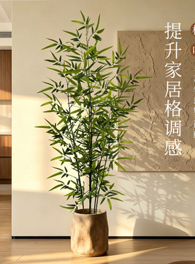 客厅轻奢仿真竹子落地大型盆栽