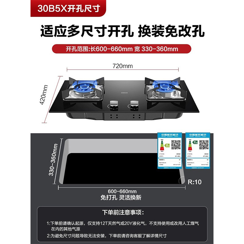 老板30B5X小尺寸猛火天然气灶具燃气灶家用煤气灶台炉灶官方旗舰