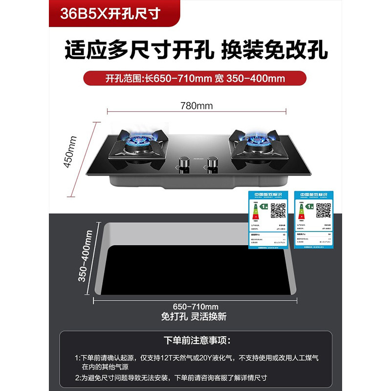 老板官方旗舰店天燃气灶具36B5X煤气灶嵌入家用双灶可调节猛火灶