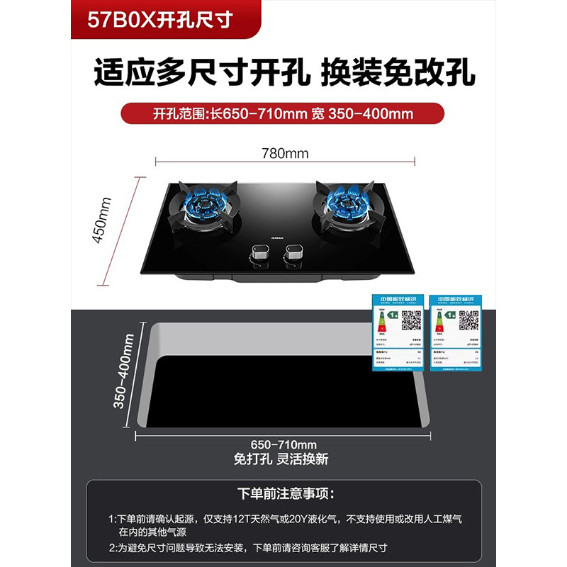 老板燃气灶具57B0X高端嵌入式家用双灶台天然液化气炉灶官方旗舰
