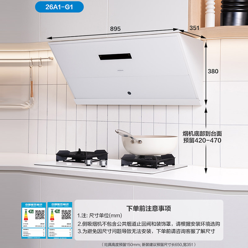 [重磅新品]老板盐系G1烟灶套装厨房抽吸油烟机燃气灶具官方旗舰店