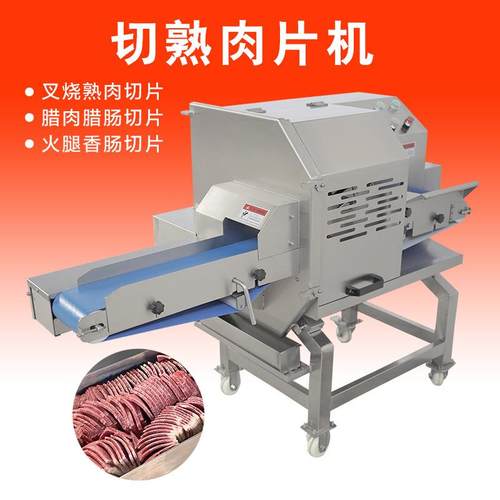 香肠腊肠切斜片冻肉切片牛舌切片商用切腊鸡腊鸭机白切鸡 - 图0