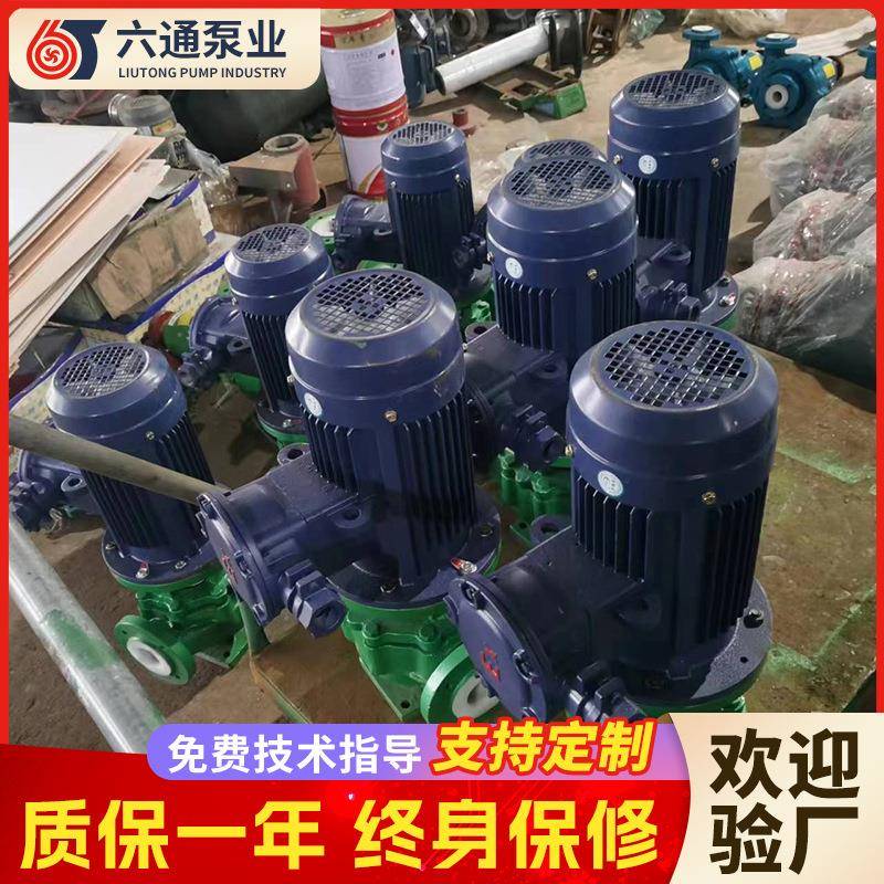 IGF化工管道泵衬氟管道泵单级厂家GBF衬氟泵现货耐腐蚀离心泵 - 图1