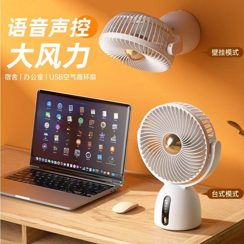 新款网容红爆款桌面台式可挂壁大量充电直风插便携式14小扇,淘宝优惠券,粉丝福利购,淘宝优惠卷