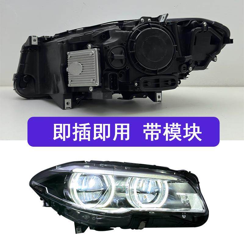 适用于宝马5大灯总成11-1款F1天07/F系18大灯改装5系使眼日行,淘宝优惠券,粉丝福利购,淘宝优惠卷
