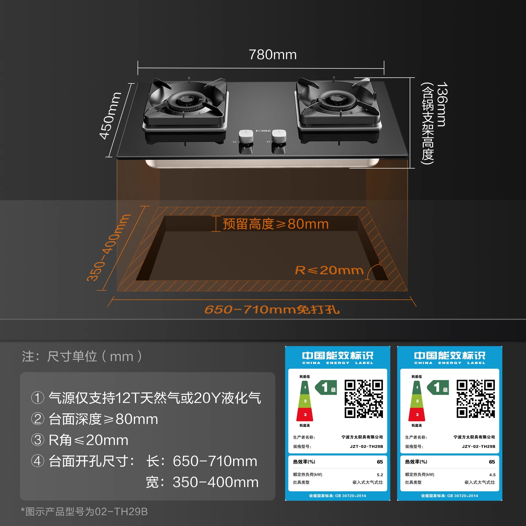 方太02-TH29B燃气灶煤气灶台双灶嵌入式家用天然气液化气炉灶官方