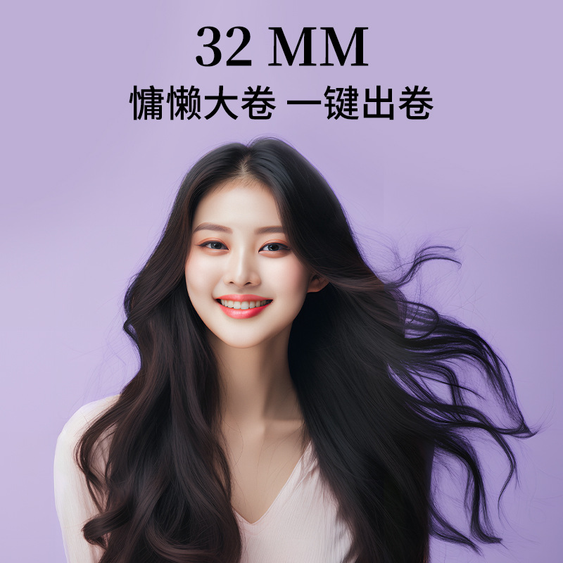 DH志高全自动卷发棒神器不伤发大波浪宿舍持久定型32mm头发负离子_啄木鸟 品牌折扣店_个人护理/保健/按摩器材-第2张图片-提都小院