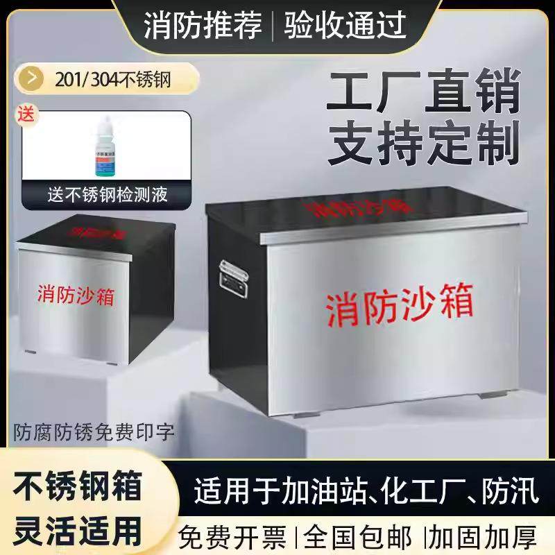 304不锈钢消防沙箱1、2立方工地可加轮防汛物资灭火专用加厚黄沙,淘宝优惠券,粉丝福利购,淘宝优惠卷