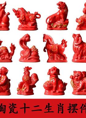 陶瓷十二生肖摆件工艺品鼠牛虎兔龙蛇马羊猴鸡狗猪创意家居装饰品