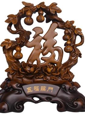 威弗列德葫芦福字摆件招财木质家居客厅酒柜玄关装饰乔迁新居礼品