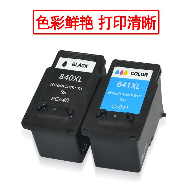 适用佳能MX518墨盒MX528 MX538 MX370 MX530喷墨打印机墨水盒油墨 - 图0