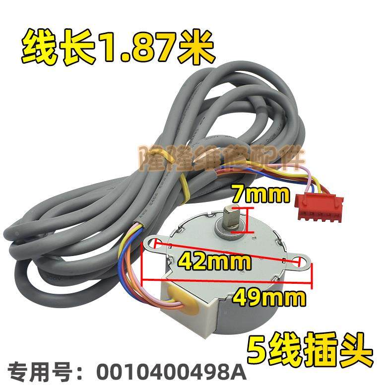 35BYJ46适用于海尔空调摆叶摆风电机步进导风向马达0010400498A/B - 图2