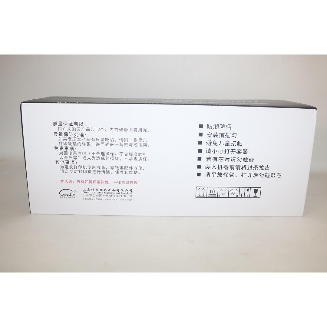 Goodie顾帝GD-CE505A/CF280A P2030 2033 2034 2036 2037 2053 20 - 图1