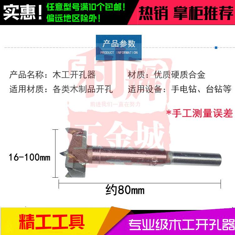 10个包邮铰链开孔器木工18mm硬质合金木材新款器打钻头电钻用240 - 图0