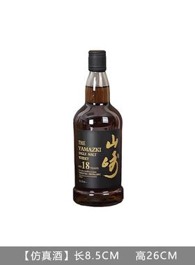 现代轻奢样板间酒柜仿真酒摆件别墅售楼处水吧洋酒道具装饰品摆设