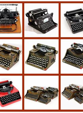 老式仿古打字机铁艺模型 摄影道酒吧店面复古软装装饰摆件
