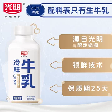 下拉！这是我喝过蕞好喝的鲜牛奶！[1元优惠券]-寻折猪