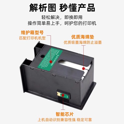 适用EPSON爱普生T6711维护箱WF3620 3011 3640 3641 7110 7721 7710 7720打印机废墨仓墨盒L1455 7111 7610 - 图1