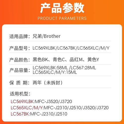 适用兄弟LC569XL墨盒Brother MFC-J2310 J2510 MFC-J3520 J3720港版打印机墨水盒LC567XLBK黑色LC565XL彩色 - 图0