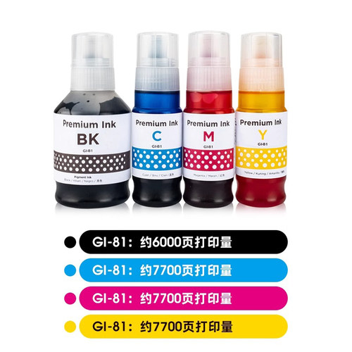 适用Canon佳能G2820墨水GI81打印机G1820 G1830 G3820 G3821 G2860 G3860 3830/G3833/G3831/G1831黑彩色墨水 - 图1