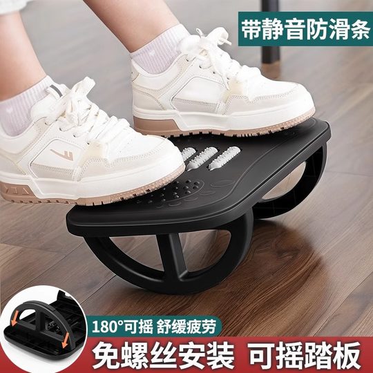 Foot pedal office foot pedal artifact under table anti-crossing work station cushion foot stool pedal pedal