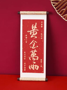 祝福语系列木质卷轴冰箱贴磁贴过年新款个性创意喜庆冰箱门装饰品