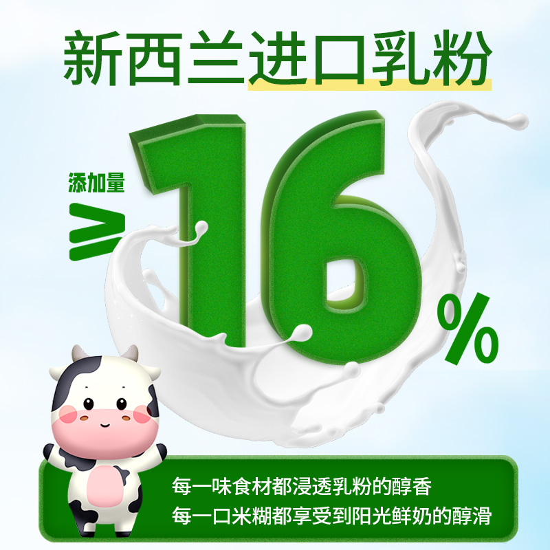 【有效期至24年10月】江中食疗猴姑米稀牛奶米糊10杯养胃早餐代餐 - 图1