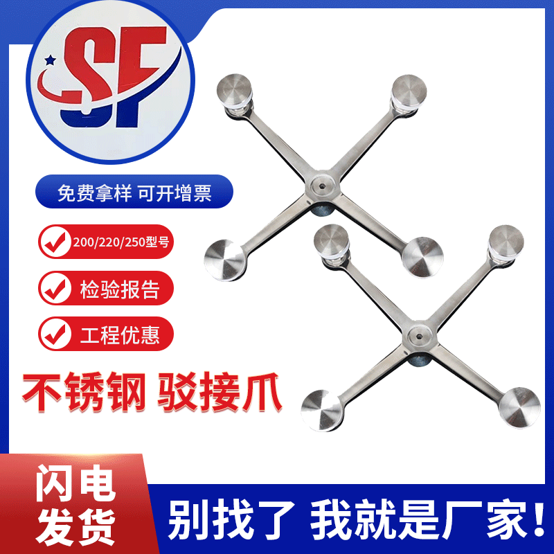 加厚201304不锈钢驳接爪玻璃抓200型玻璃幕墙爪T件配件雨棚托观光,淘宝优惠券,粉丝福利购,淘宝优惠卷
