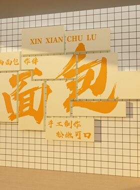 面包店蛋糕店墙壁画烘p焙甜品店氛围装饰画手工创意海报墙面挂画