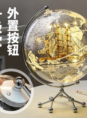 升级款地球仪摆件带灯光轻v奢高档客厅电视柜书房书柜办公室装饰