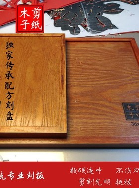 手工专业剪纸工具蜡盘纸q雕专用蜡板刻板套装DIY手工新手纸雕垫板