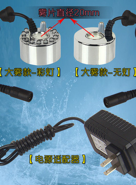 造雾器水雾器景观雾化鱼r缸加湿水景烟雾器流水假山盆景喷雾起雾