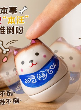 速发可爱柴犬不倒摆小翁件办室公工位治愈系桌面装饰品送生礼物