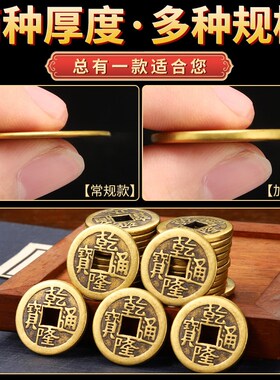 速发加厚六钱厚币乾隆通宝散钱币纯黄铜五钱加古压门槛铜十