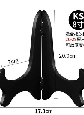 速发厂家子销陶直支架首饰盘底座盘瓷盘架摆饰石头画瓷砖相框托架