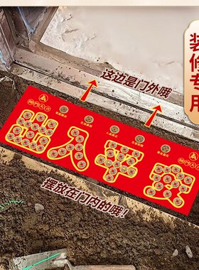 速发压门槛出入平安五钱门槛石下压的古铜币入户门钱五铜下币