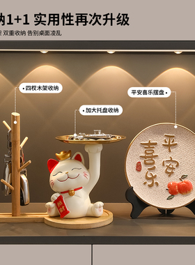速发招财猫摆件乔迁新居之喜礼物家居玄关装柜品入户鞋饰收纳摆设