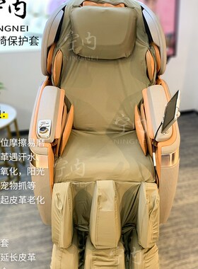 速发按摩椅套罩保护套脚套易换洗弹力布免拆耐磨皮套更换翻新全包