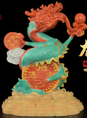 速发铜龙摆件黄铜青龙工礼礼品摆饰办公室客龙生肖厅财装饰品艺品