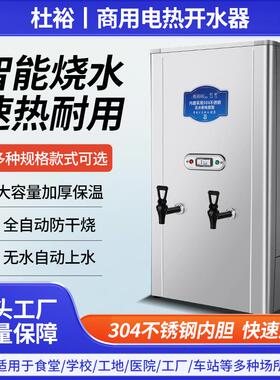 现货开水器商用开水机全自动烧水器工N厂车间饮水机饭店器炉