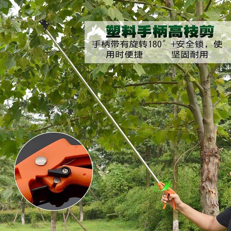 德国进口高枝剪伸缩高空剪树枝专用剪刀果树加长伸缩杆修枝不锈钢,淘宝优惠券,粉丝福利购,淘宝优惠卷