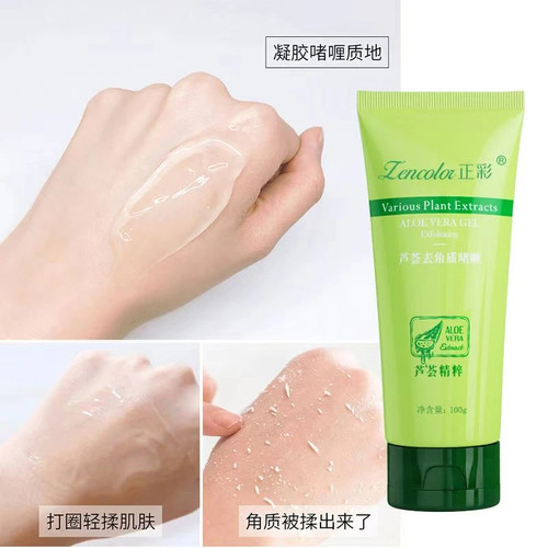 【买一送一】芦荟神器去角质啫喱脸部清洁毛孔凝胶学生平价推荐 - 图1
