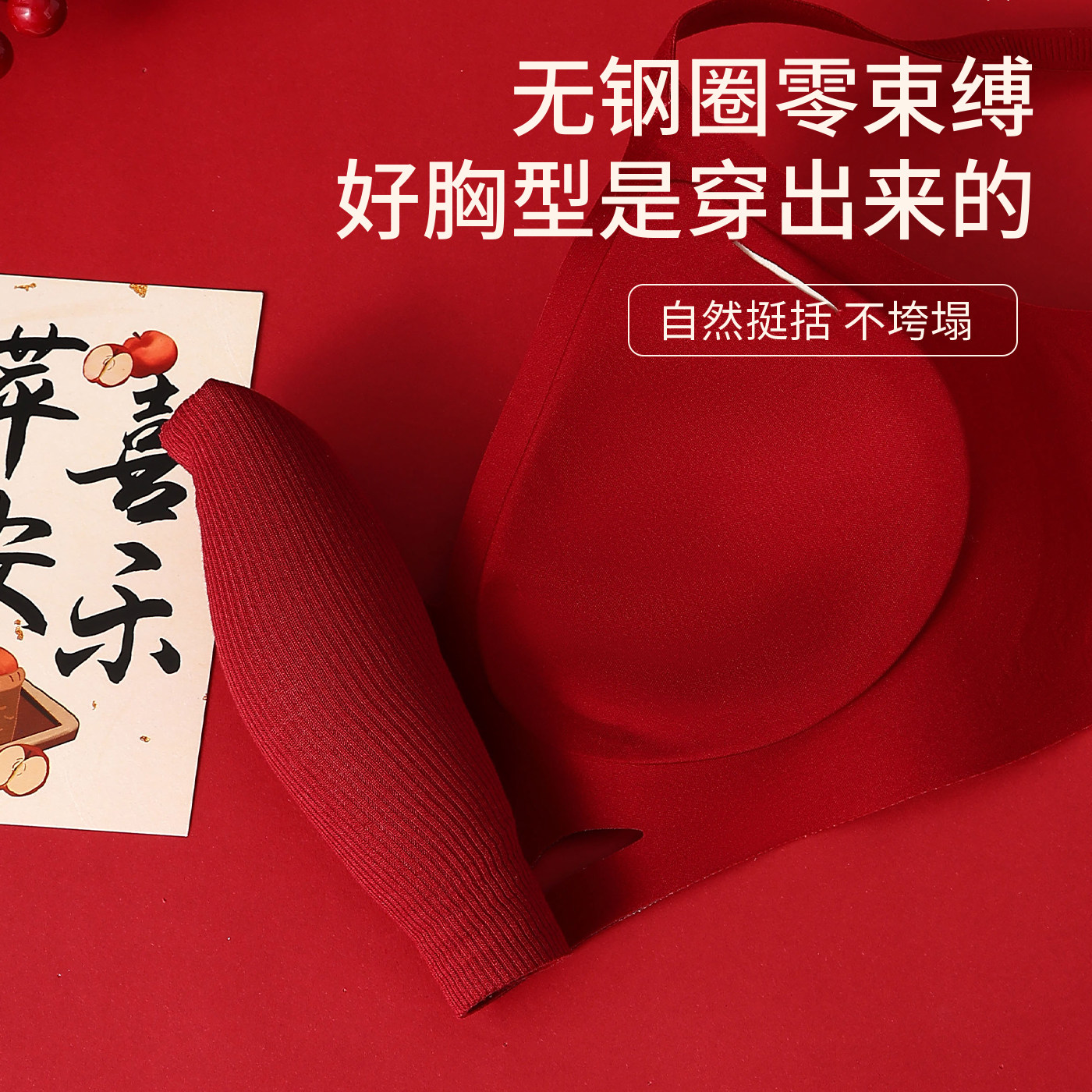 草本初色红色内衣女本命年小胸聚拢提拉防下垂结婚内裤袜文胸套装,淘宝优惠券,粉丝福利购,淘宝优惠卷