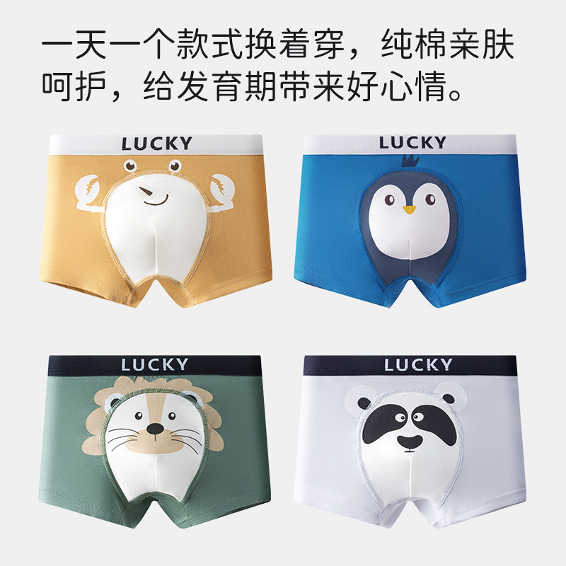 男童纯棉内裤A类+7A抑菌+动物图案】草本初色发育期大童四角短裤,淘宝优惠券,粉丝福利购,淘宝优惠卷