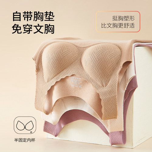 草本初色保暖背心女款文胸一体式秋冬季文胸罩带胸垫内衣2024新款 - 图2