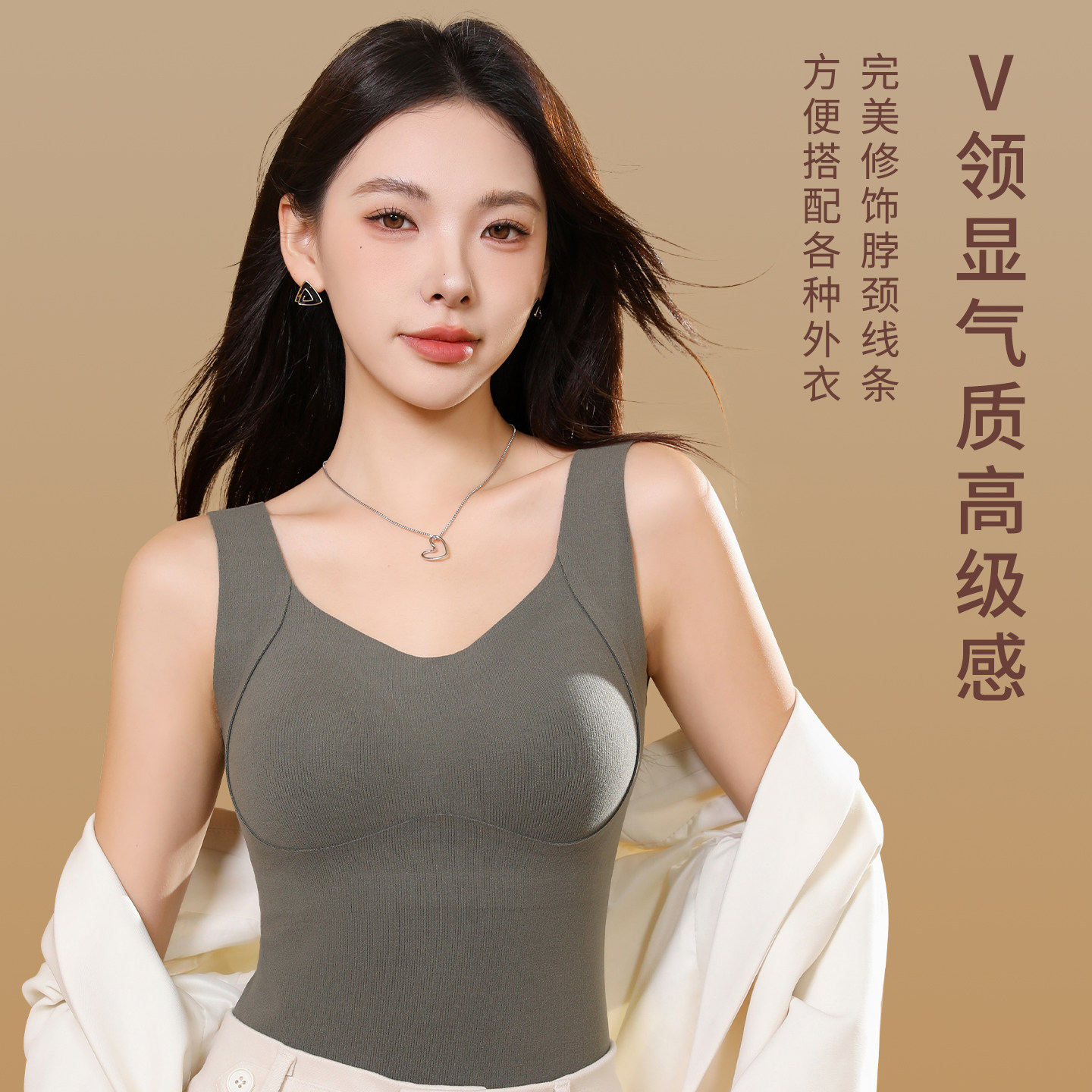 草本初色V领保暖背心女带胸垫小胸内搭打底秋冬椰油润肤磨毛蓄热,淘宝优惠券,粉丝福利购,淘宝优惠卷