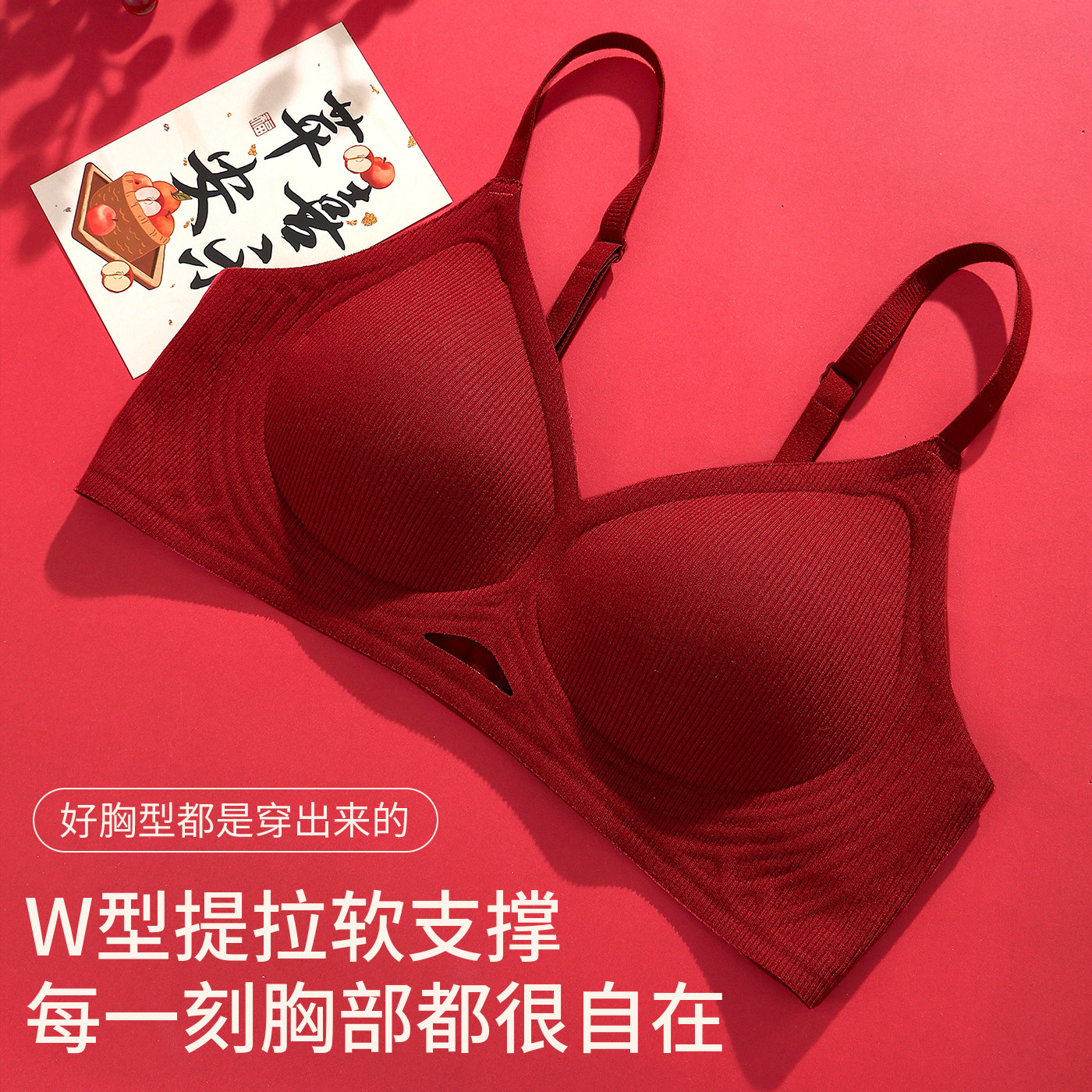 草本初色红色内衣女本命年小胸聚拢提拉防下垂结婚内裤袜文胸套装,淘宝优惠券,粉丝福利购,淘宝优惠卷