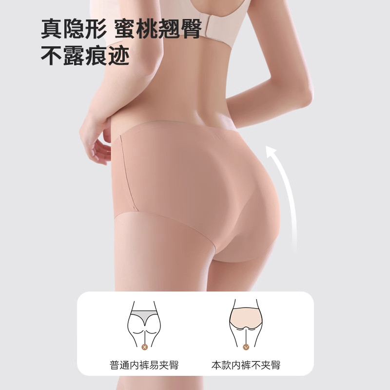 草本初色特调肉色粉底液内裤防透夏季薄款防走光隐形无痕三角裤,淘宝优惠券,粉丝福利购,淘宝优惠卷